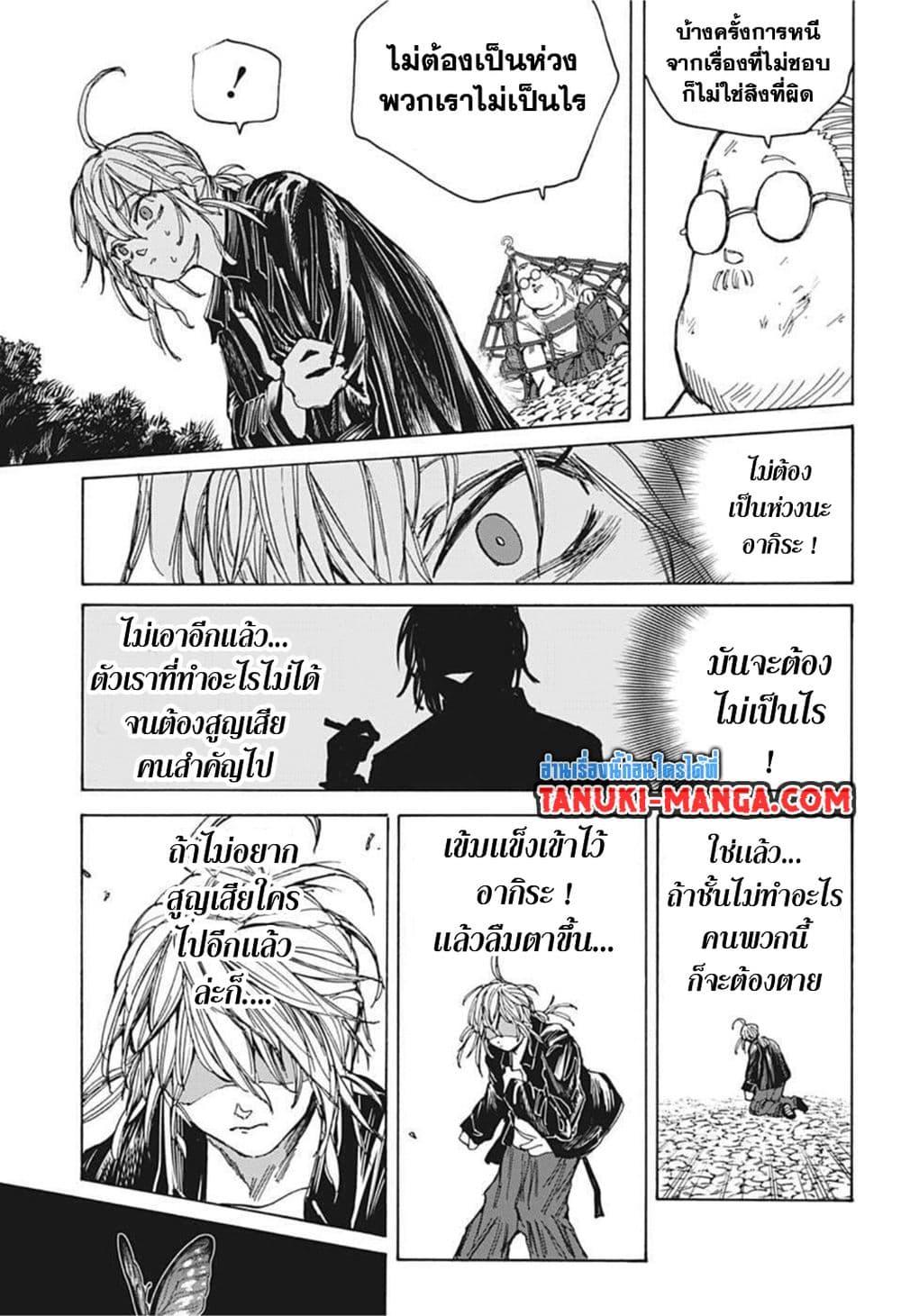 Sakamoto Days Chap 64 - Next Chap 65