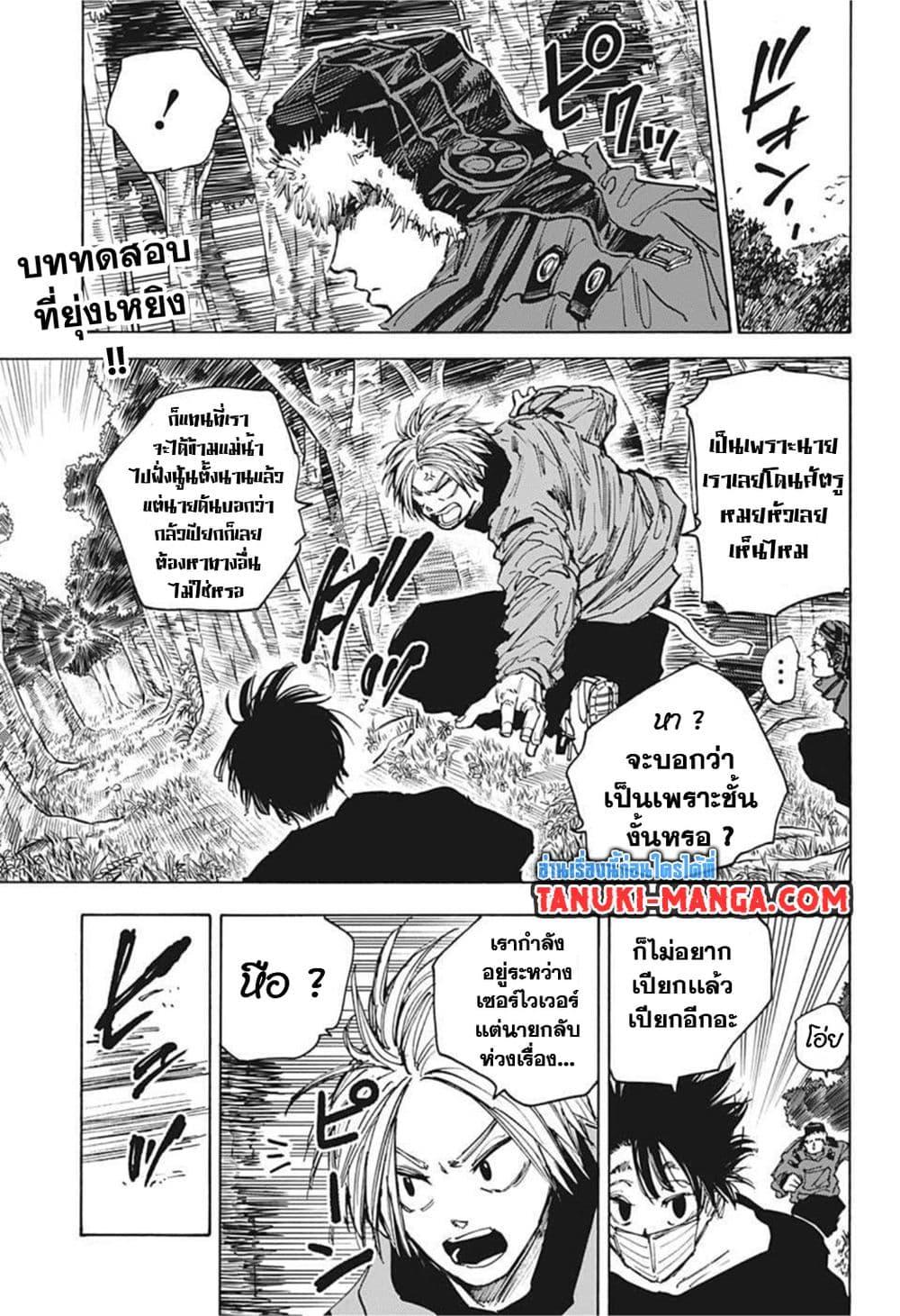 Sakamoto Days Chap 64 - Next Chap 65