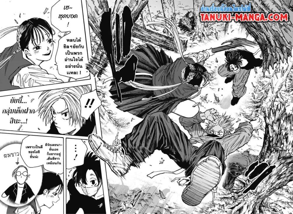 Sakamoto Days Chap 64 - Next Chap 65