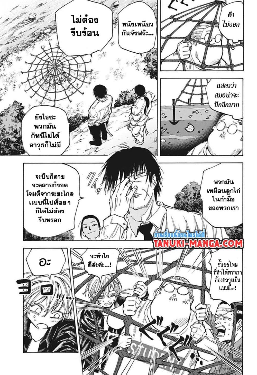 Sakamoto Days Chap 64 - Next Chap 65