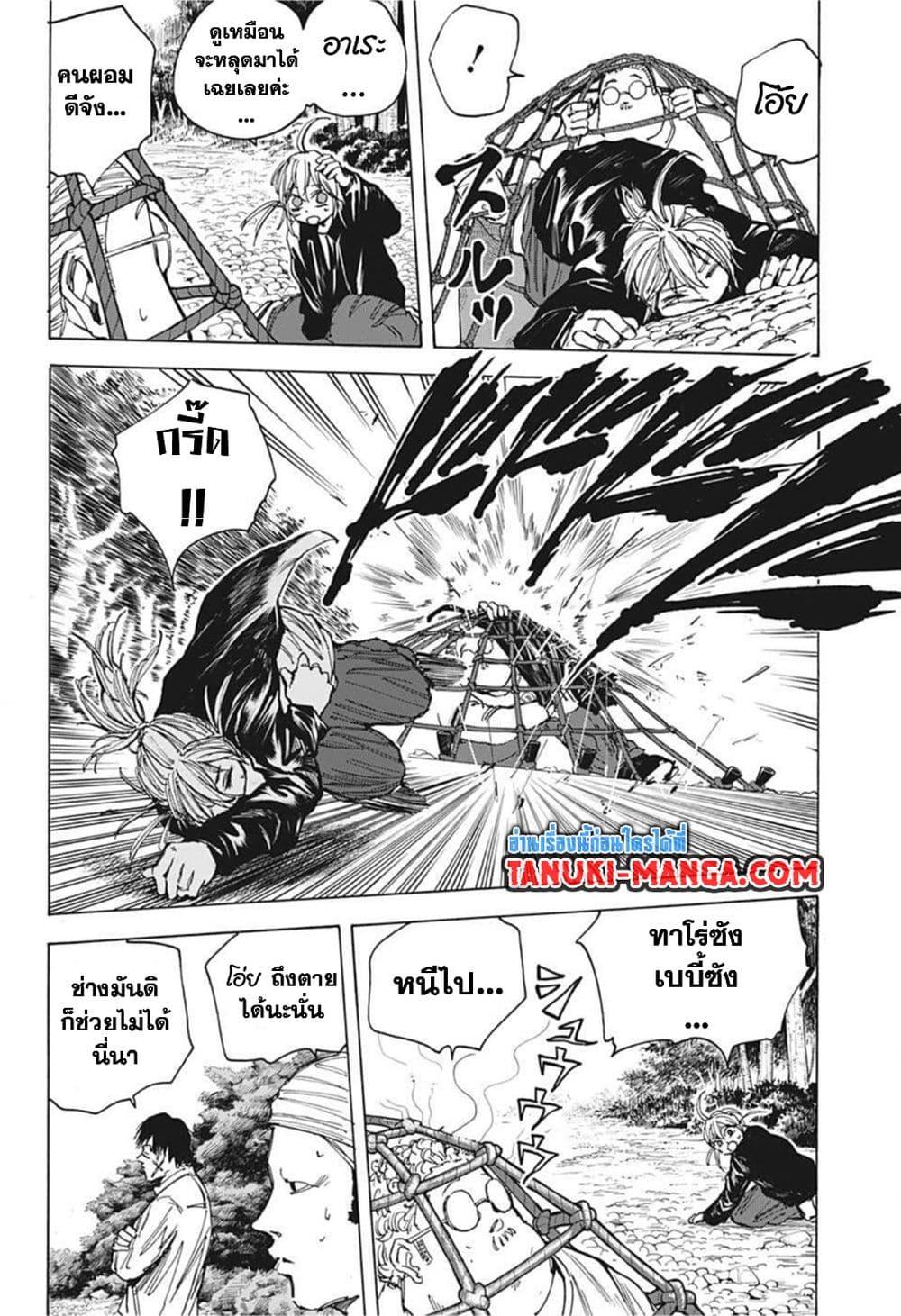 Sakamoto Days Chap 64 - Next Chap 65