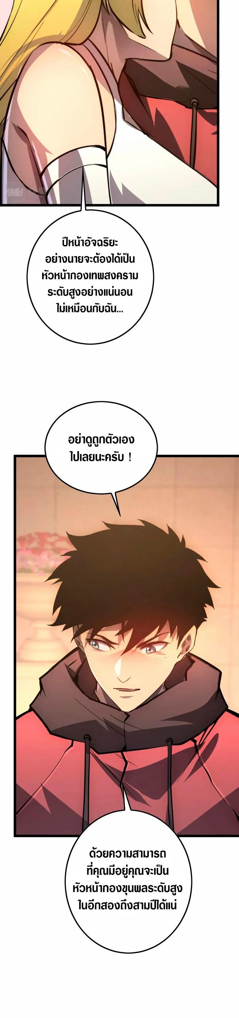 Rise From The Rubble Chap 141 - Next Chap 142