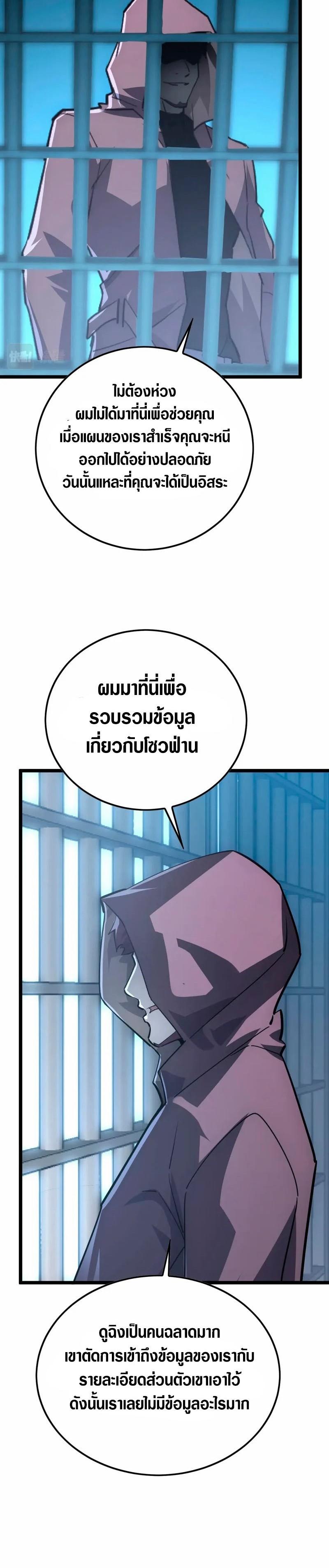 Rise From The Rubble Chap 141 - Next Chap 142