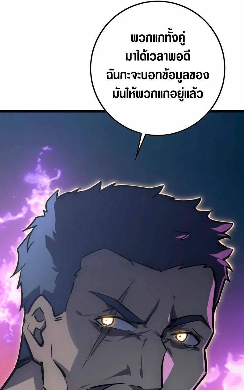 Rise From The Rubble Chap 141 - Next Chap 142