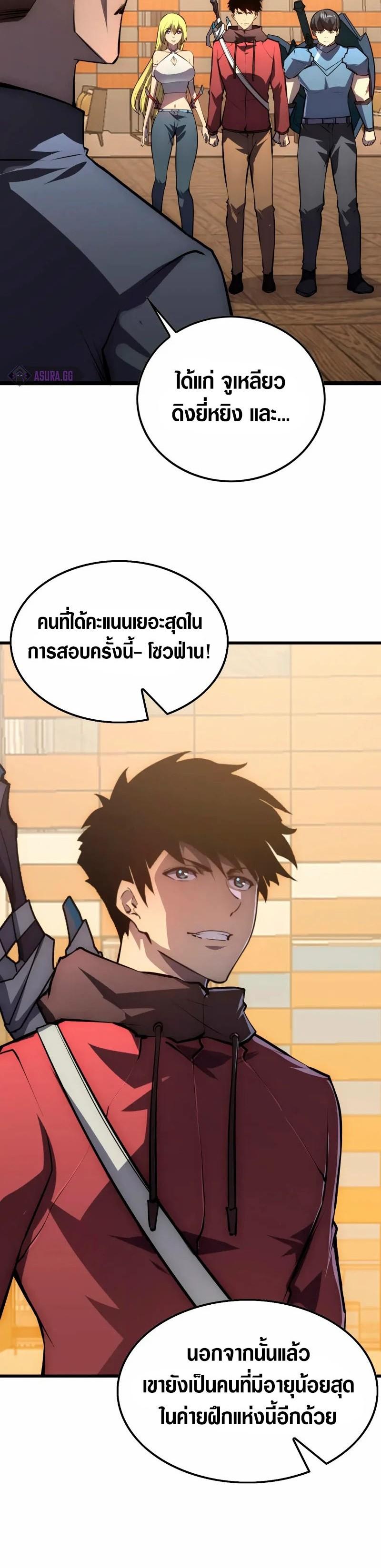 Rise From The Rubble Chap 141 - Next Chap 142