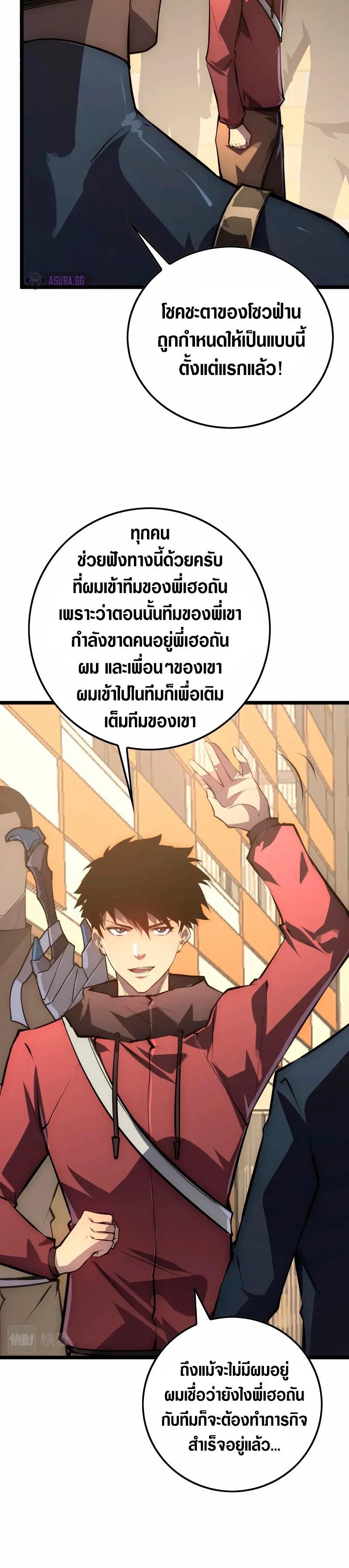 Rise From The Rubble Chap 141 - Next Chap 142