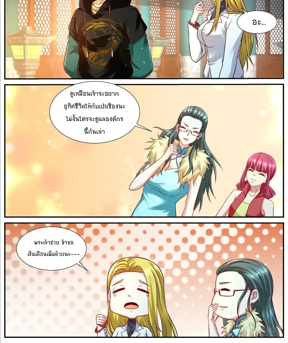 Rebirth Of the Urban Immortal Cultivator Chap 925 - Next Chap 926