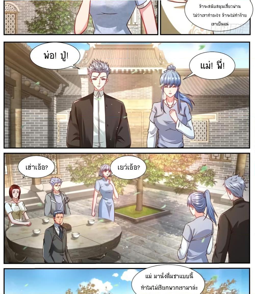 Rebirth Of the Urban Immortal Cultivator Chap 925 - Next Chap 926