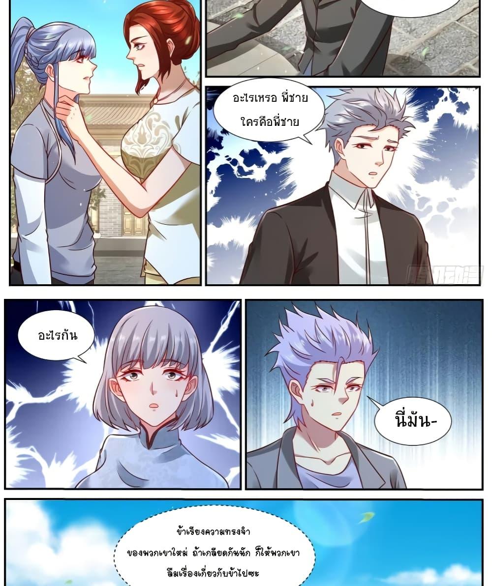 Rebirth Of the Urban Immortal Cultivator Chap 925 - Next Chap 926