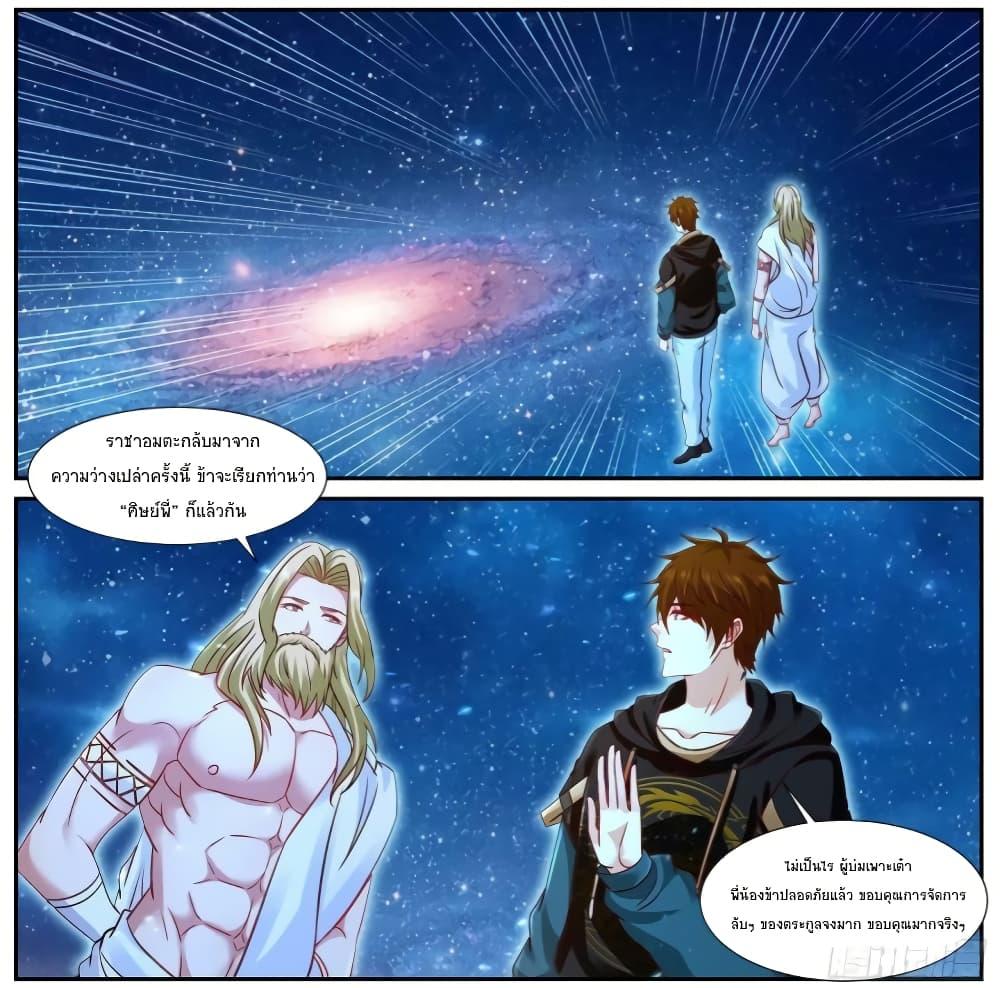 Rebirth Of the Urban Immortal Cultivator Chap 925 - Next Chap 926