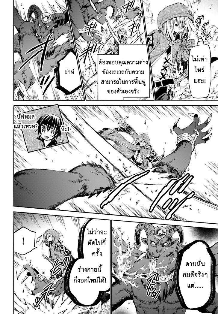 Death March kara Hajimaru Isekai Kyousoukyoku Chap 12 - Next Chap 13