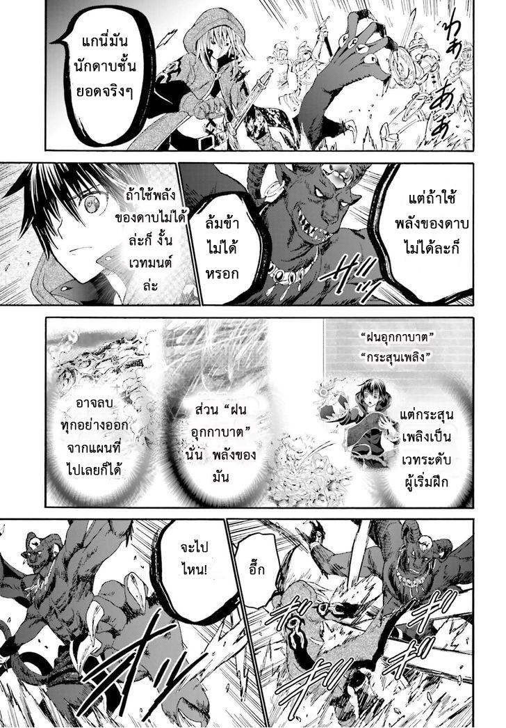 Death March kara Hajimaru Isekai Kyousoukyoku Chap 12 - Next Chap 13