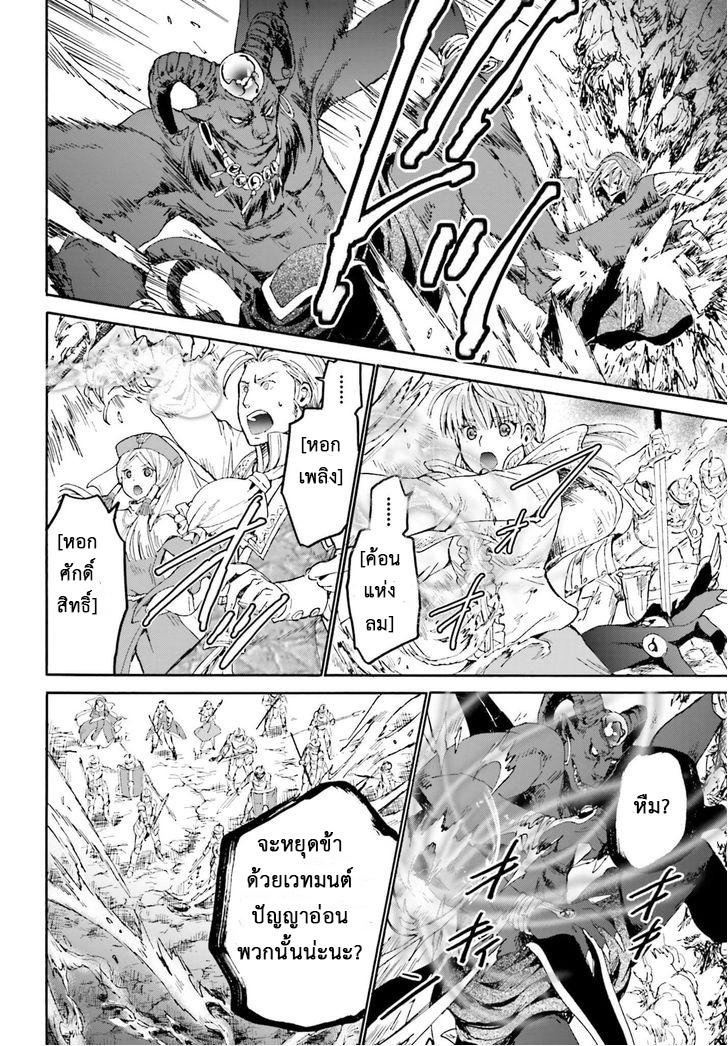 Death March kara Hajimaru Isekai Kyousoukyoku Chap 12 - Next Chap 13