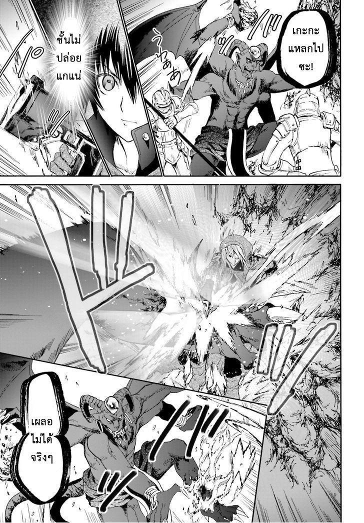 Death March kara Hajimaru Isekai Kyousoukyoku Chap 12 - Next Chap 13