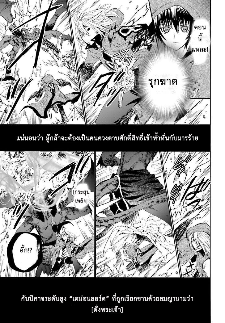 Death March kara Hajimaru Isekai Kyousoukyoku Chap 12 - Next Chap 13