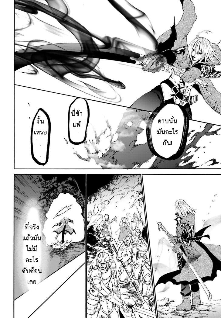 Death March kara Hajimaru Isekai Kyousoukyoku Chap 12 - Next Chap 13