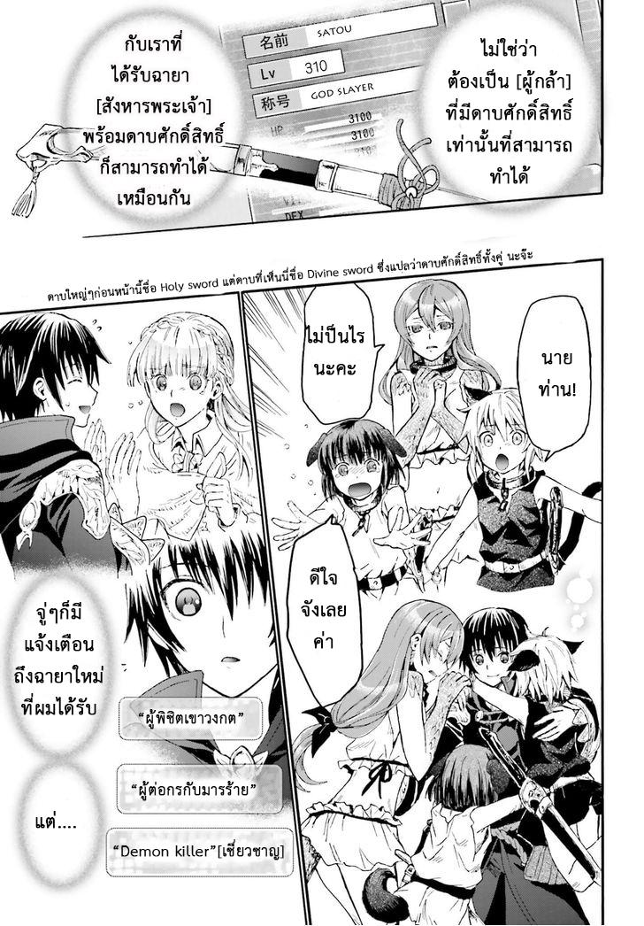 Death March kara Hajimaru Isekai Kyousoukyoku Chap 12 - Next Chap 13