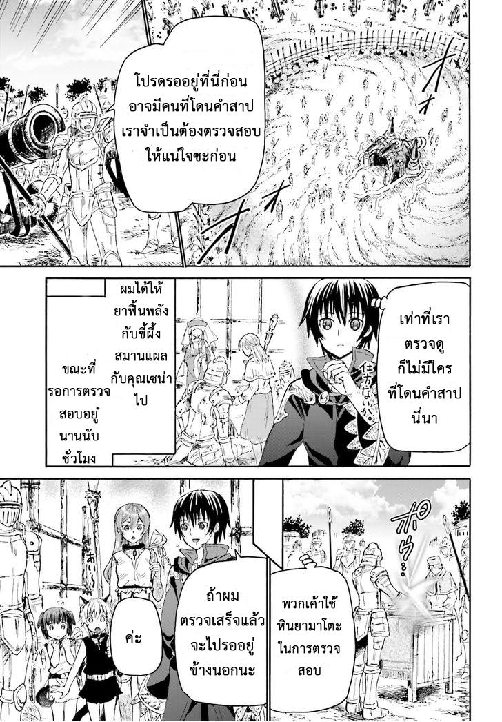Death March kara Hajimaru Isekai Kyousoukyoku Chap 12 - Next Chap 13