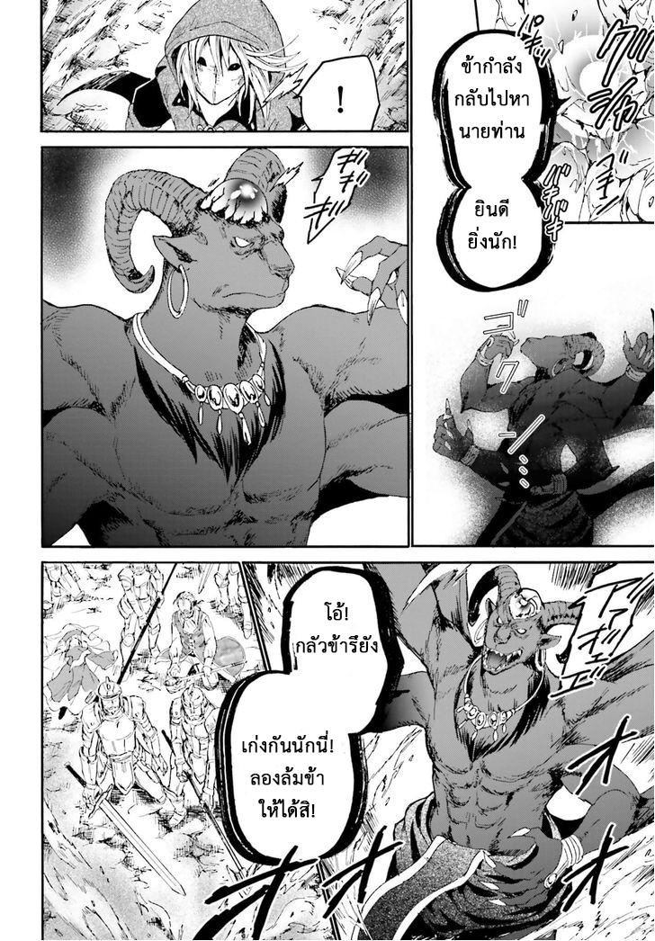 Death March kara Hajimaru Isekai Kyousoukyoku Chap 12 - Next Chap 13