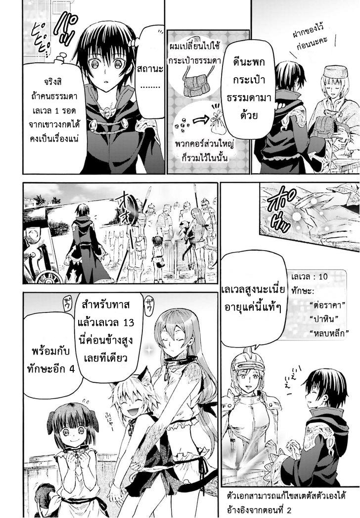 Death March kara Hajimaru Isekai Kyousoukyoku Chap 12 - Next Chap 13
