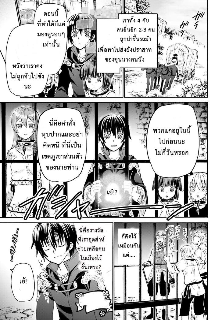 Death March kara Hajimaru Isekai Kyousoukyoku Chap 12 - Next Chap 13