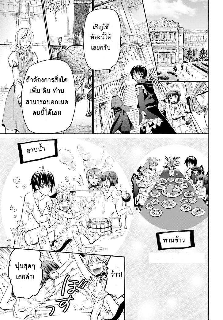 Death March kara Hajimaru Isekai Kyousoukyoku Chap 12 - Next Chap 13