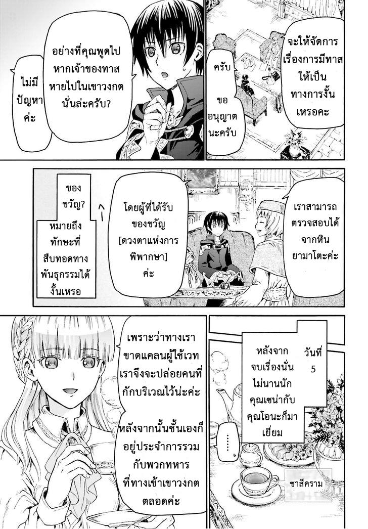 Death March kara Hajimaru Isekai Kyousoukyoku Chap 12 - Next Chap 13