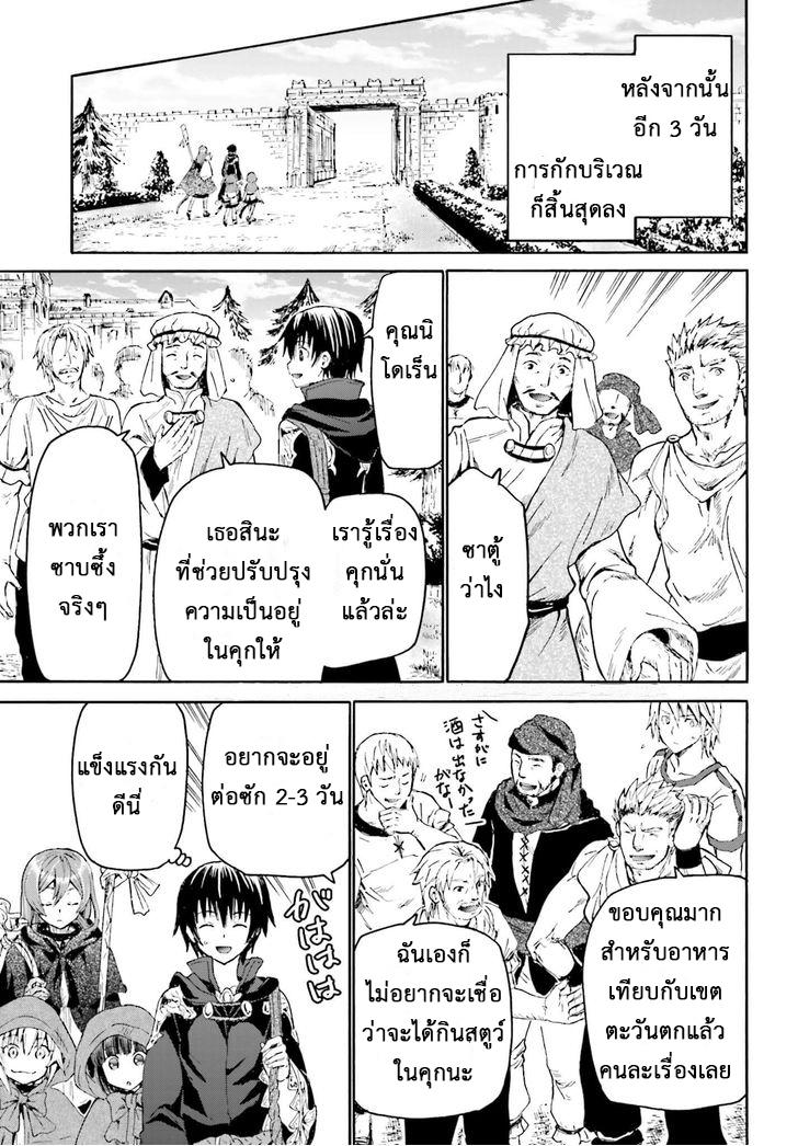 Death March kara Hajimaru Isekai Kyousoukyoku Chap 12 - Next Chap 13