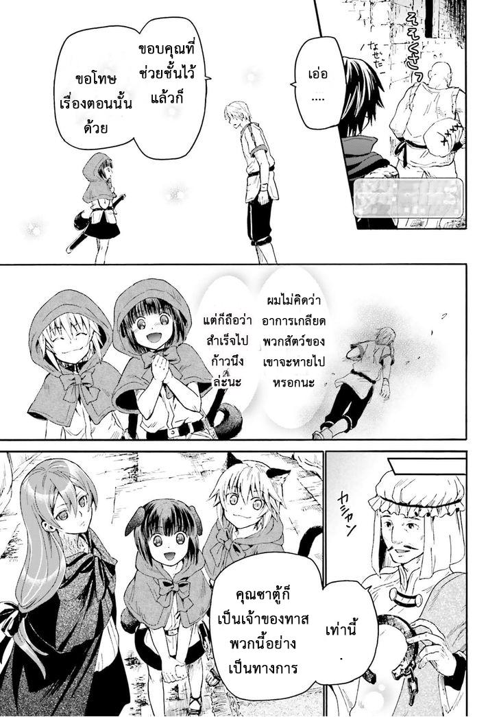 Death March kara Hajimaru Isekai Kyousoukyoku Chap 12 - Next Chap 13