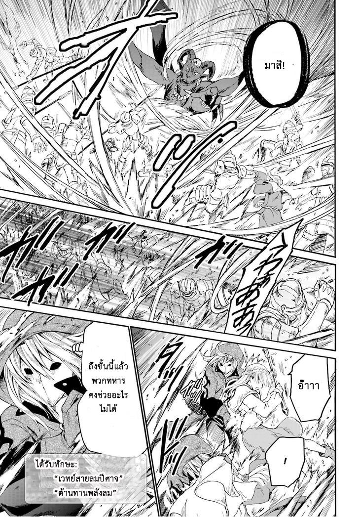 Death March kara Hajimaru Isekai Kyousoukyoku Chap 12 - Next Chap 13