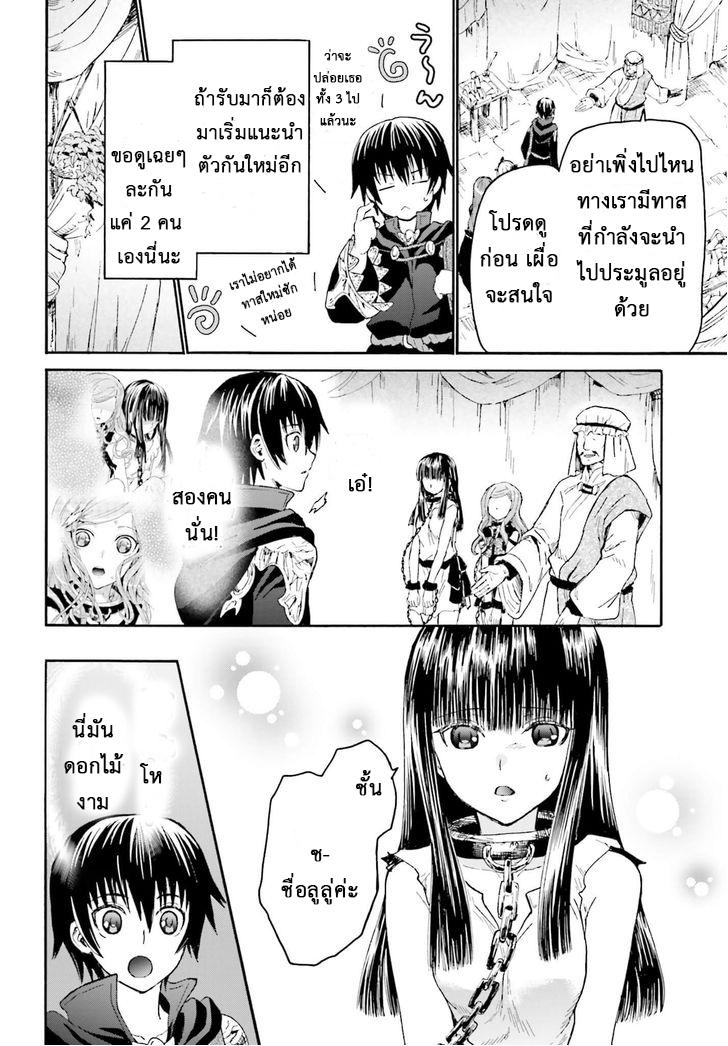 Death March kara Hajimaru Isekai Kyousoukyoku Chap 12 - Next Chap 13