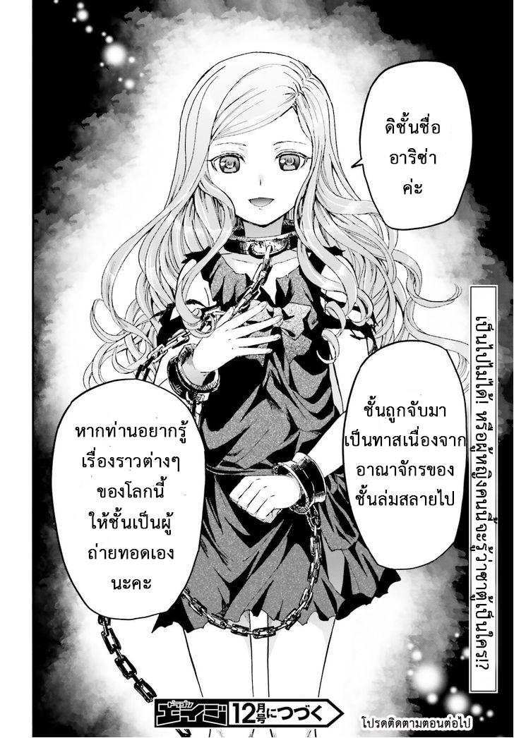 Death March kara Hajimaru Isekai Kyousoukyoku Chap 12 - Next Chap 13