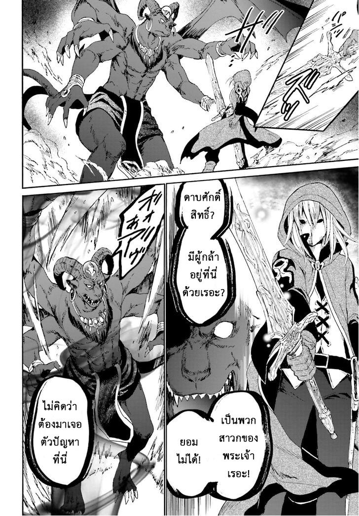 Death March kara Hajimaru Isekai Kyousoukyoku Chap 12 - Next Chap 13