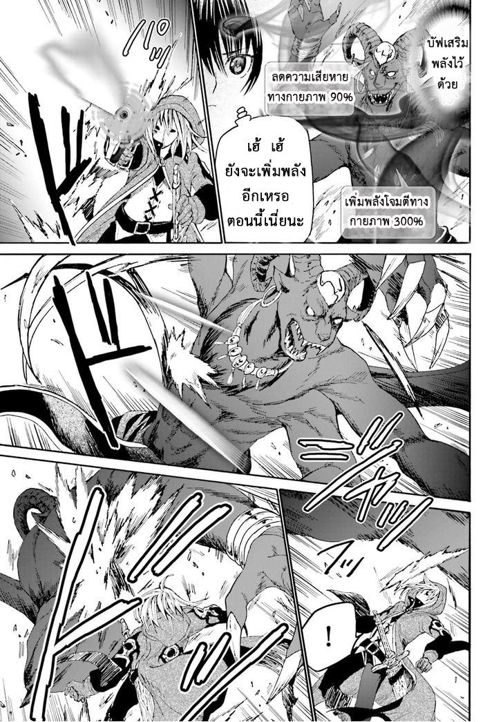 Death March kara Hajimaru Isekai Kyousoukyoku Chap 12 - Next Chap 13
