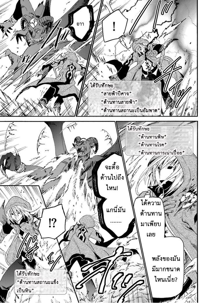 Death March kara Hajimaru Isekai Kyousoukyoku Chap 12 - Next Chap 13