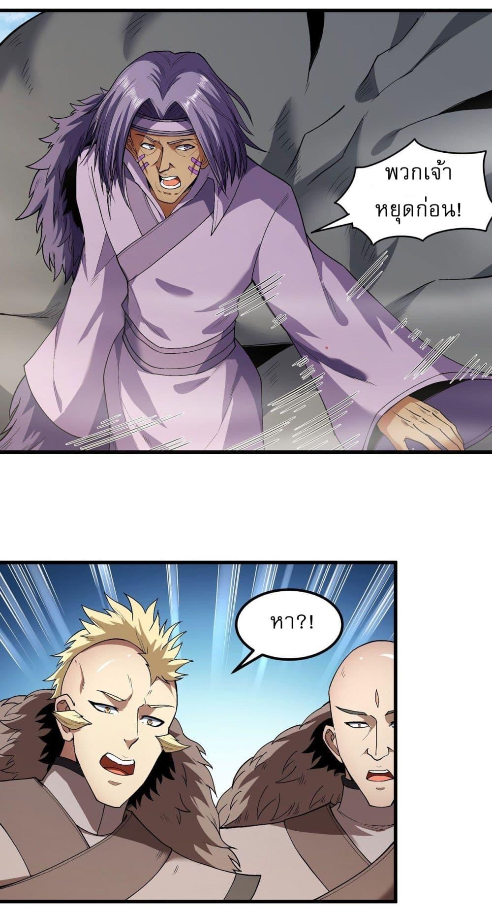 God of Martial Arts Chap 518 - Next Chap 519