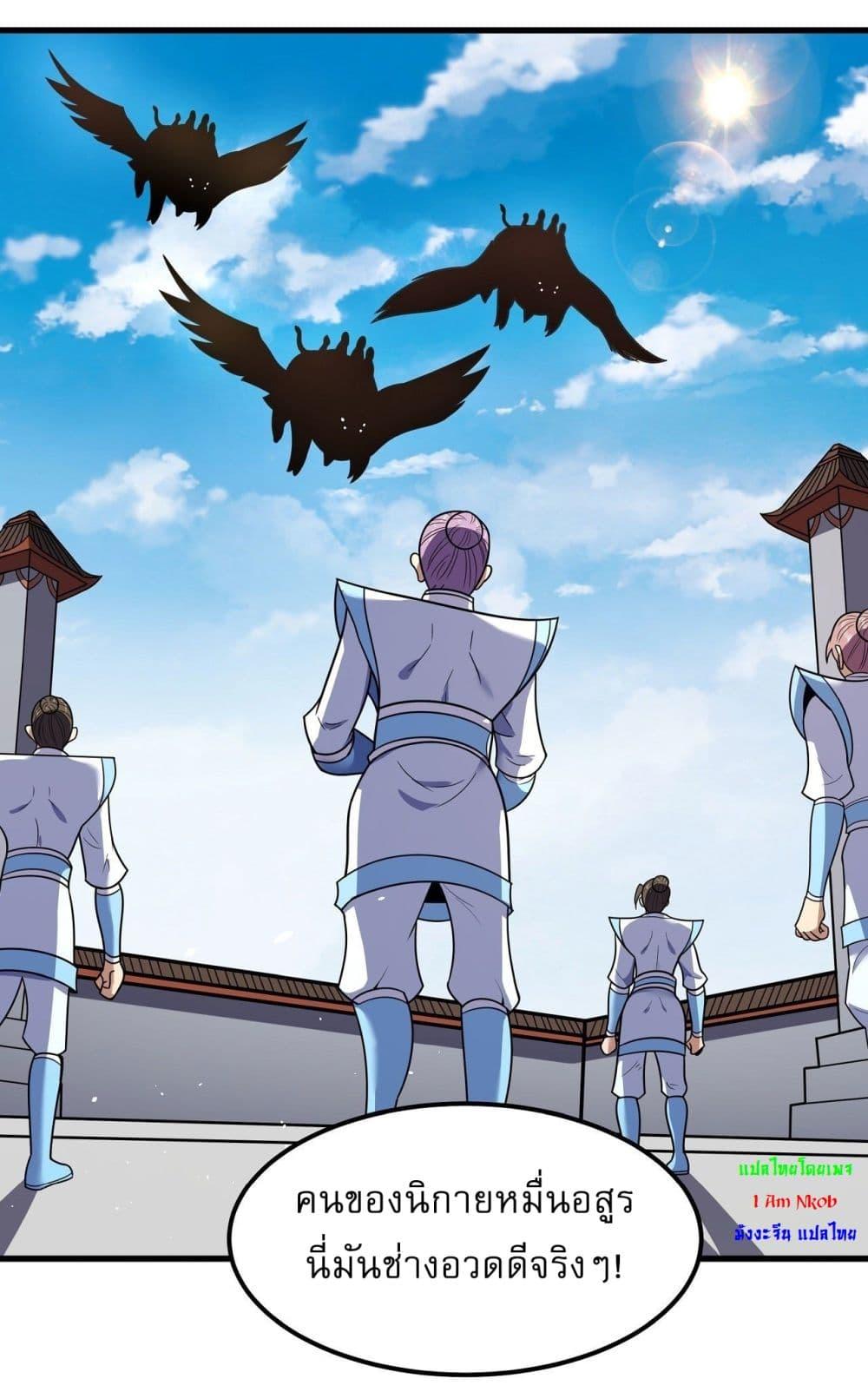 God of Martial Arts Chap 518 - Next Chap 519