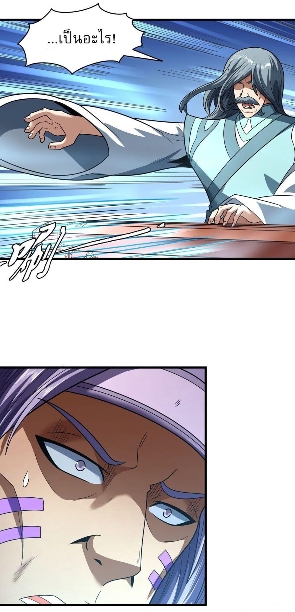 God of Martial Arts Chap 518 - Next Chap 519