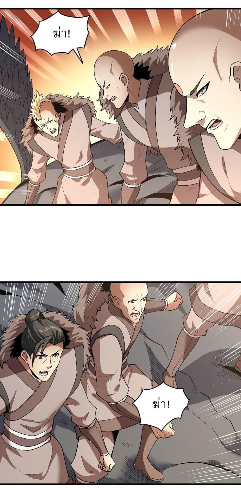 God of Martial Arts Chap 518 - Next Chap 519