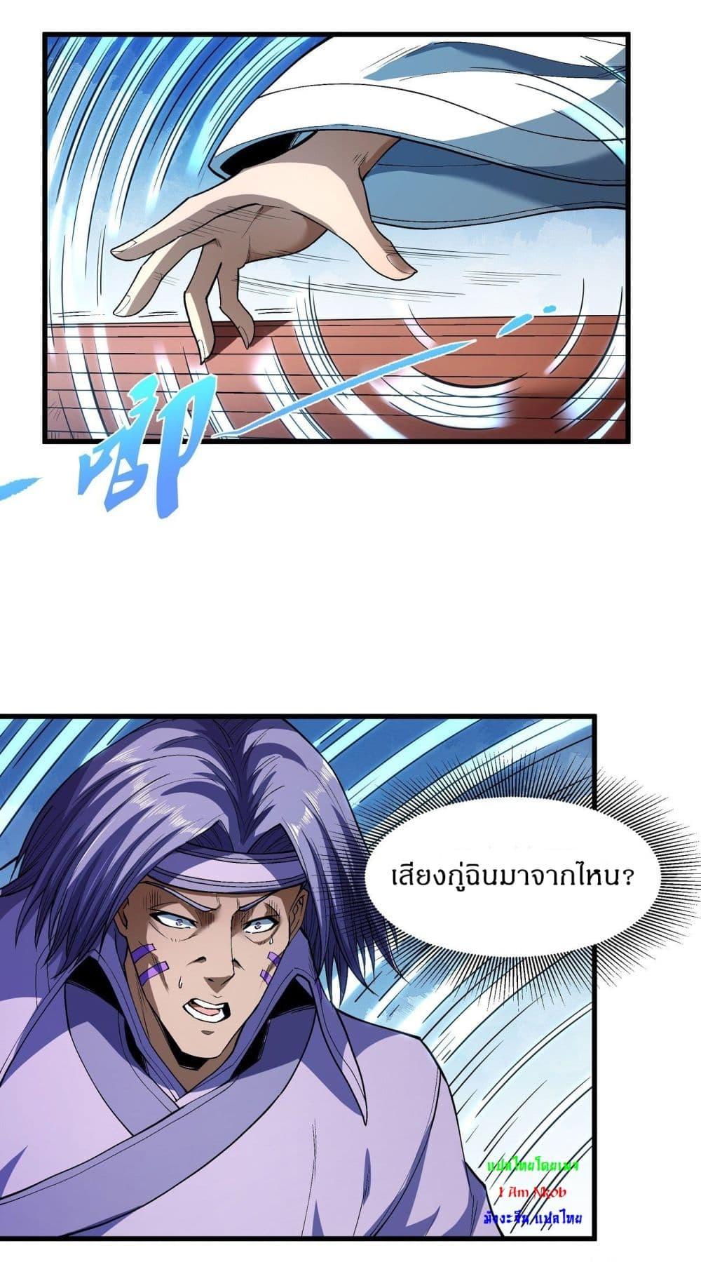 God of Martial Arts Chap 518 - Next Chap 519