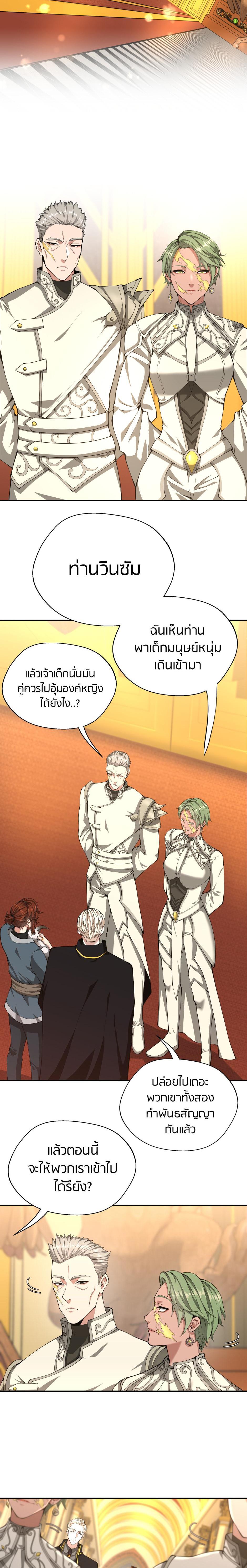 The Beginning After The End Chap 151 - Next Chap 152