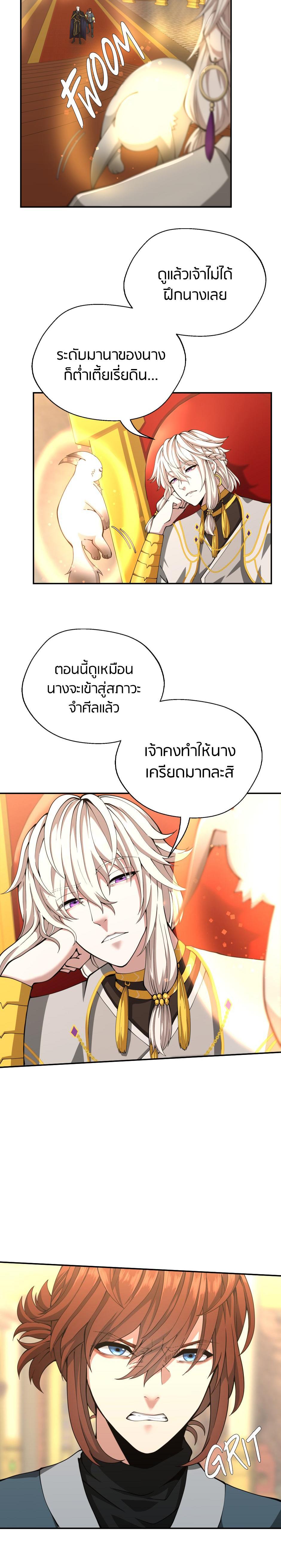 The Beginning After The End Chap 151 - Next Chap 152
