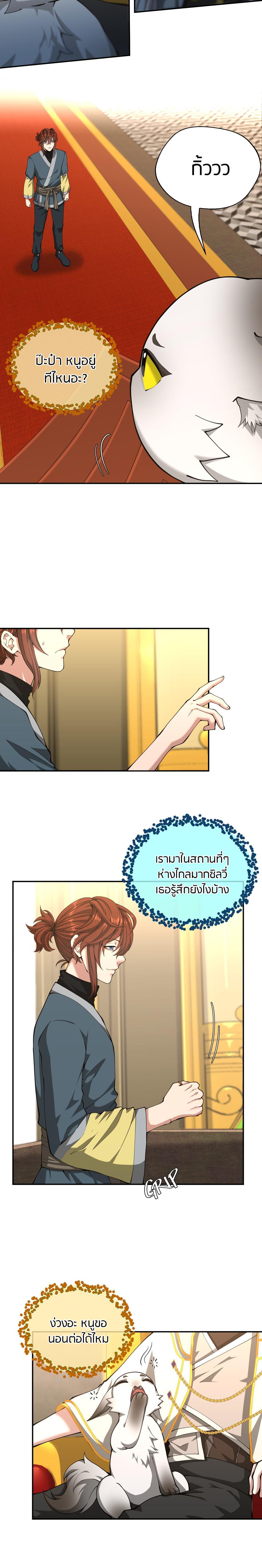 The Beginning After The End Chap 151 - Next Chap 152