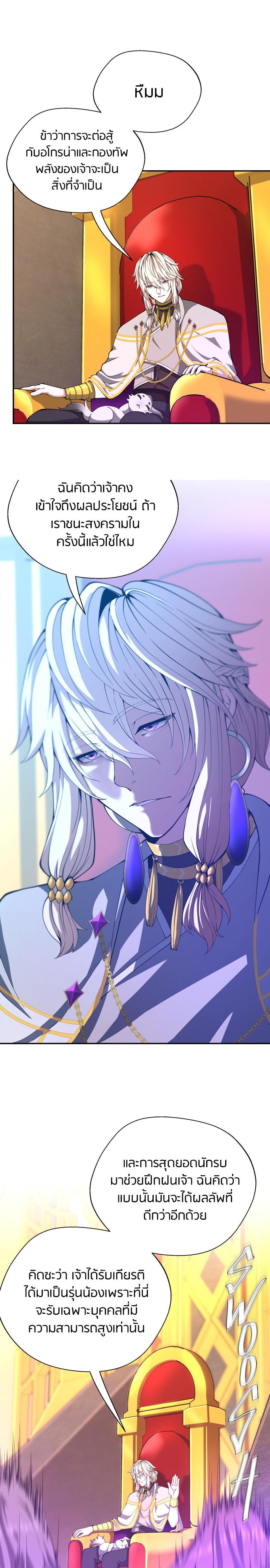 The Beginning After The End Chap 151 - Next Chap 152