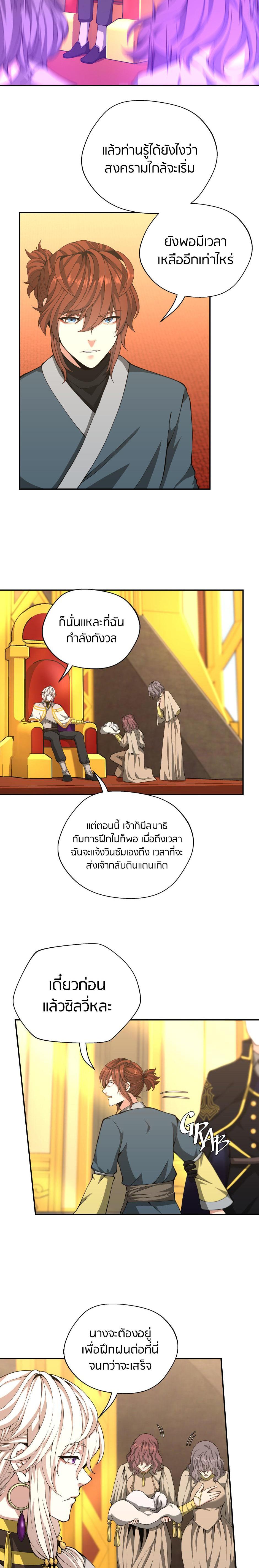 The Beginning After The End Chap 151 - Next Chap 152