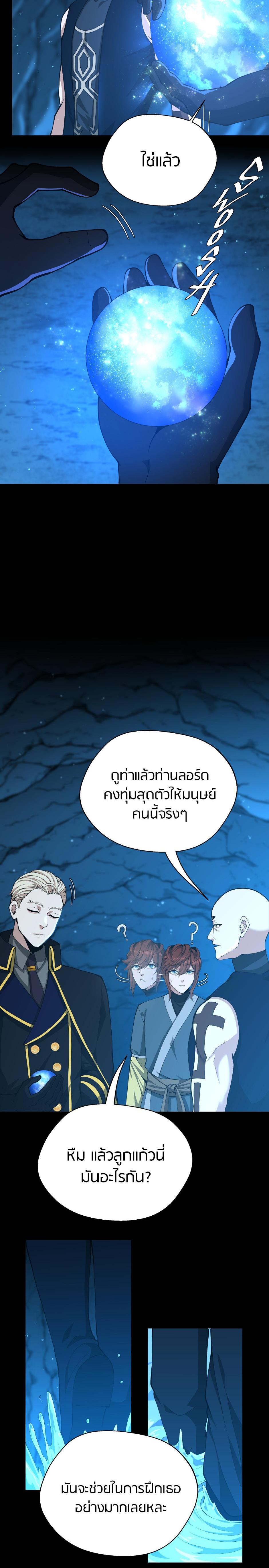 The Beginning After The End Chap 151 - Next Chap 152