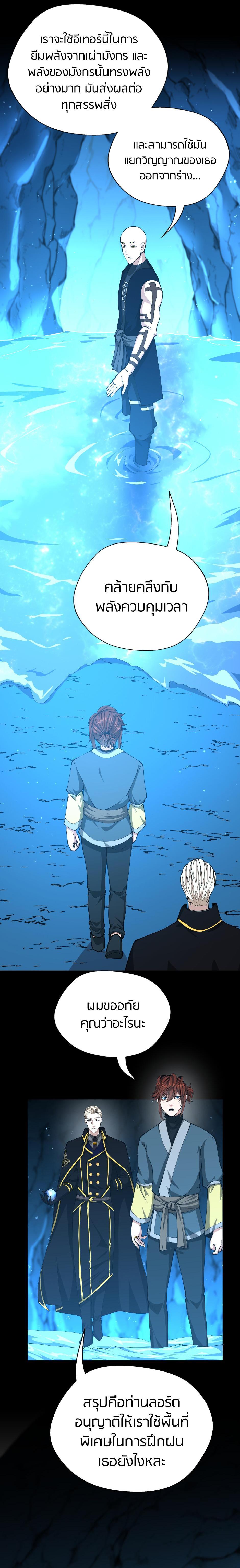 The Beginning After The End Chap 151 - Next Chap 152