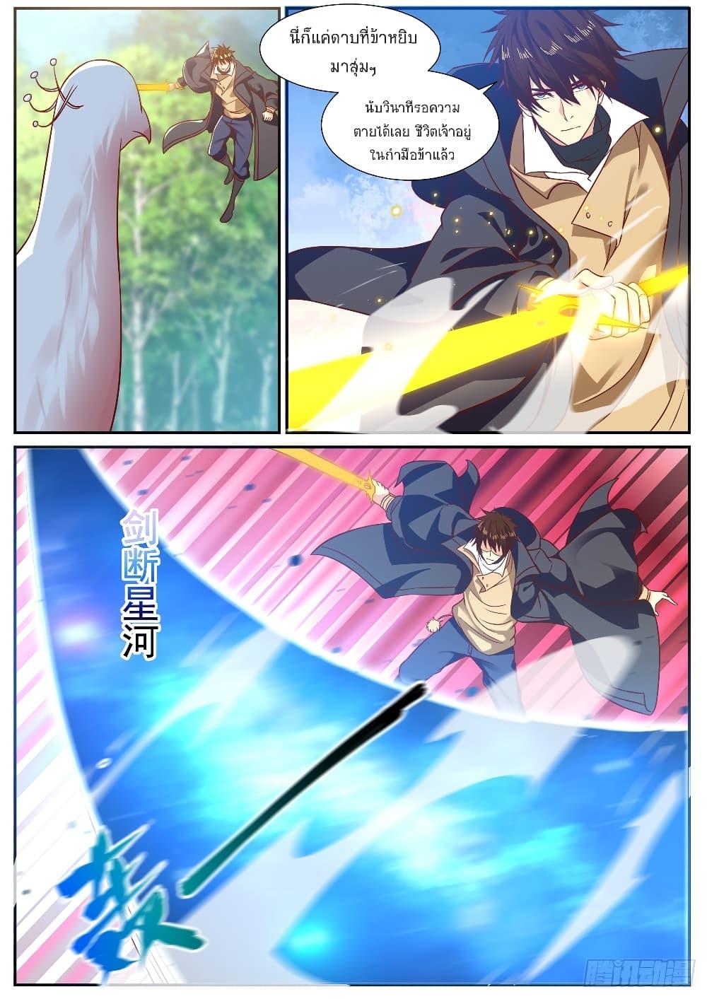 Rebirth Of the Urban Immortal Cultivator Chap 881 - Next Chap 882