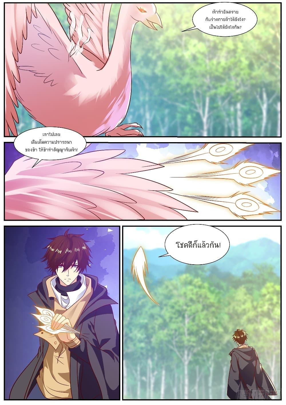 Rebirth Of the Urban Immortal Cultivator Chap 881 - Next Chap 882