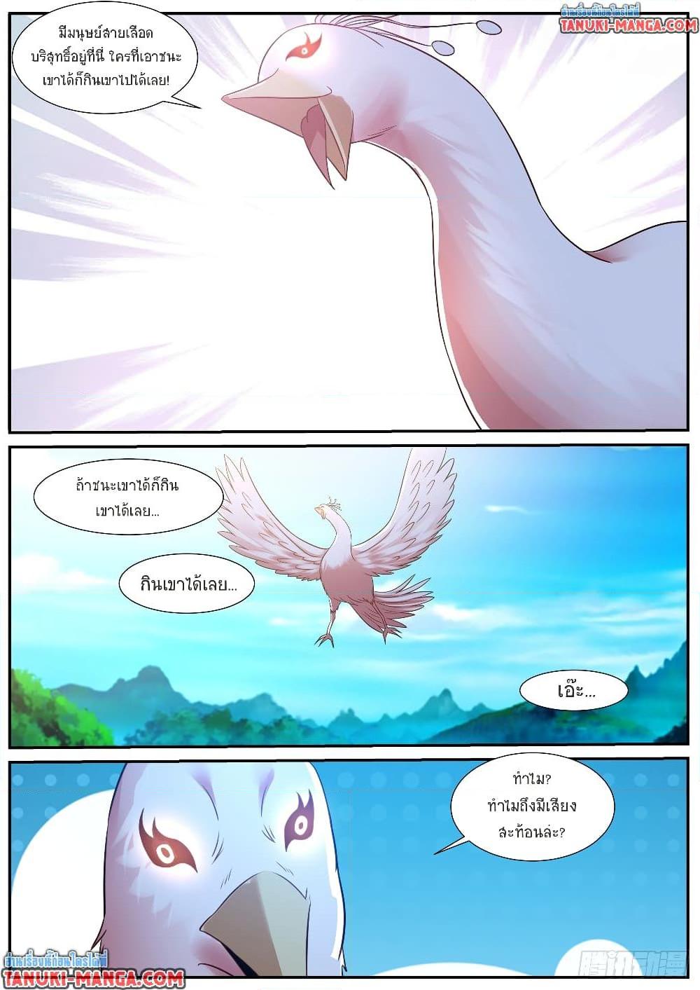 Rebirth Of the Urban Immortal Cultivator Chap 881 - Next Chap 882